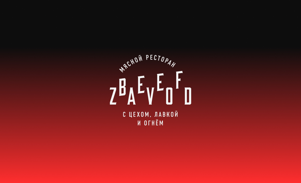 BEEFZAVOD